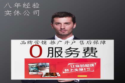 竞价广告案例：网络推广新思路